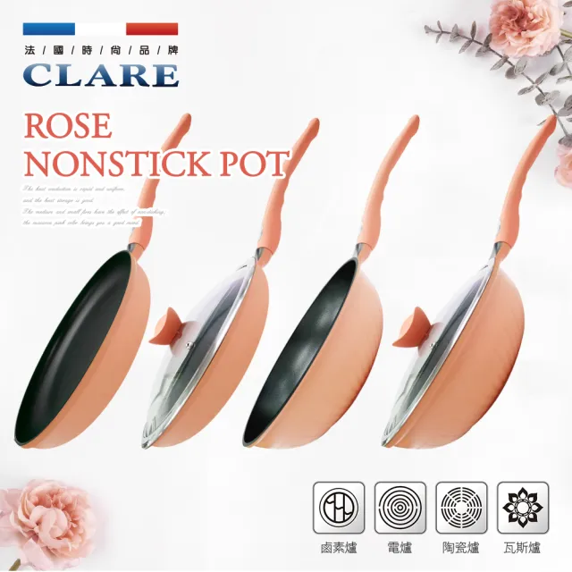 【CLARE 可蕾爾】CLARE鑄造玫瑰粉不沾平底鍋33CM-無蓋(台灣製造)