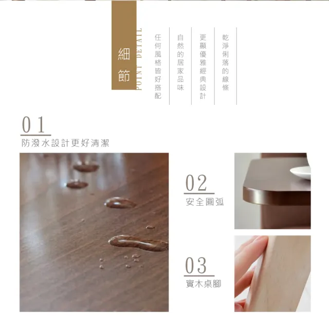 【本木】威布爾 簡約舒適日式萬用餐桌(135cm)