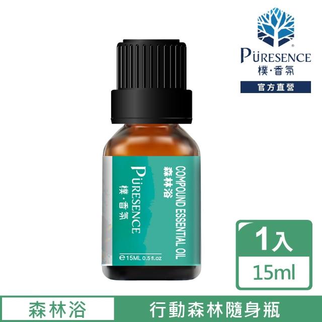 【PURESENCE 樸香氛】森林浴複方精油15ml(將一座森林裝入隨身小瓶中)