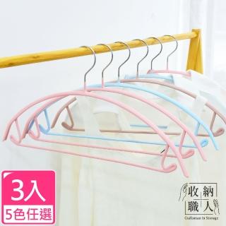 【收納職人】北歐風21度無痕防滑42cm浸塑衣架3入/組 5色任選(曬衣架 衣架 吊衣架 掛衣架)