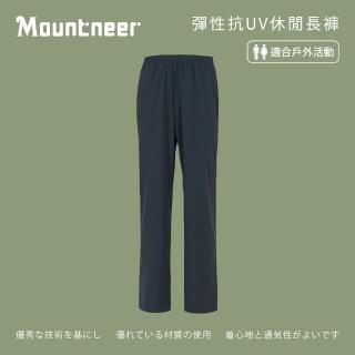 【Mountneer 山林】中性 彈性抗UV休閒長褲-中灰 11S51-09(彈性纖維/彈性長褲/薄長褲)