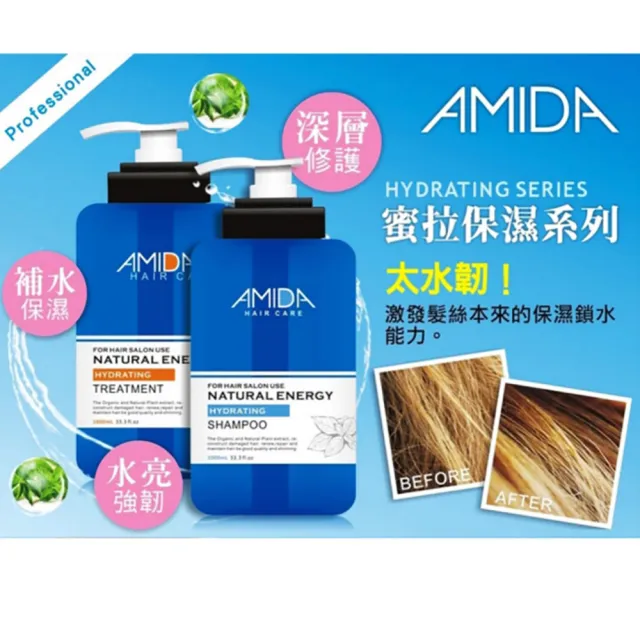 【Amida 蜜拉】蜜拉經典洗髮超殺六入組(洗髮精1000ml三款任選*3+柔順王330ml+洗護旅行組60ml*2)
