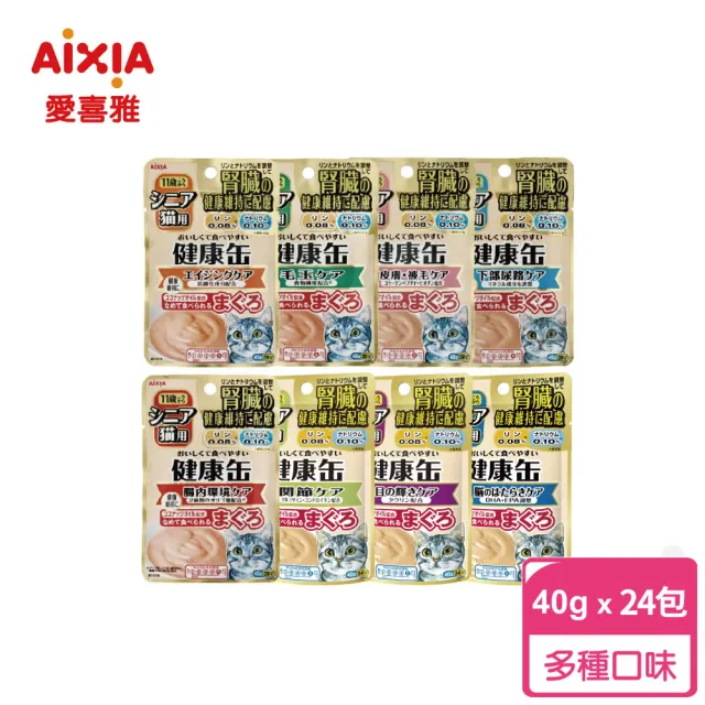 【Aixia 愛喜雅】腎臟健康軟包系列40g*24包(貓罐/貓餐包/貓副食罐)