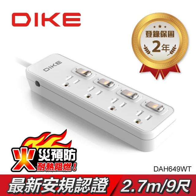 【DIKE】四開四插 防火抗雷擊 延長線-9尺/2.7M(DAH649WT)