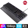 【morelife】普通軸機械式混光鍵盤(MOL-MKB100)