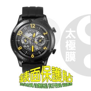 realme Watch S Pro 軟性塑鋼防爆膜 錶面保護貼．(二入裝)