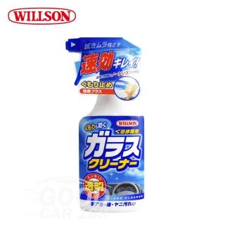 【WILLSON】02056 汽車玻璃清潔防霧劑 400ml