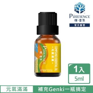 【PURESENCE 樸香氛】元氣滿滿複方精油15ml(為你灌注滿滿活力與能量)