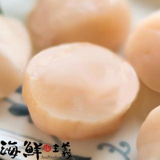 【海鮮主義】飽滿扎實圓幹貝6包(800g±10%/包 約33-36顆/包)