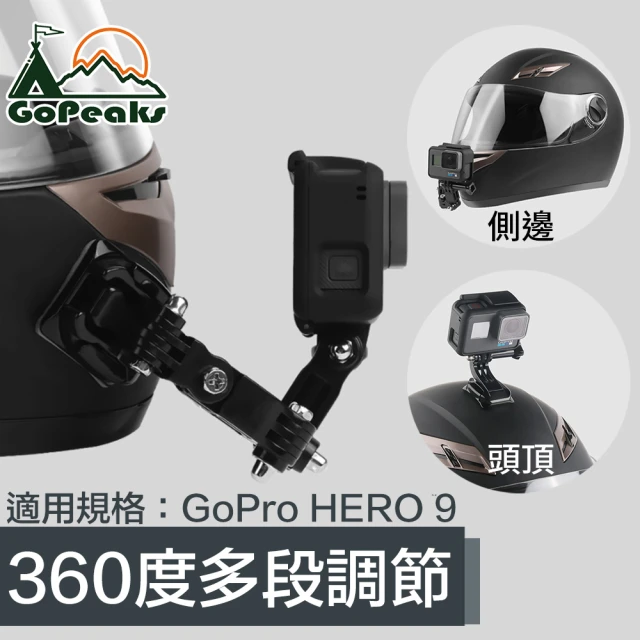 gopro安全帽