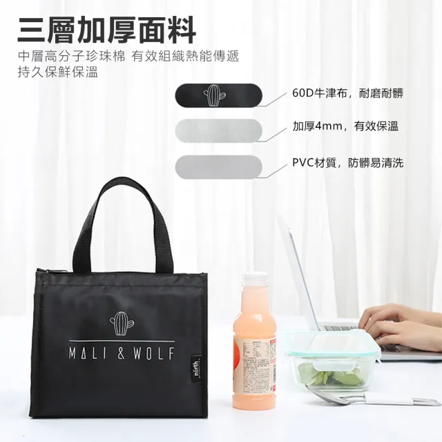 【麥瑞】加厚防水保溫袋-短款(手提保溫袋 野餐包 便當袋 手提袋 防水袋 防水包 環保提袋 環保袋 保冷袋)