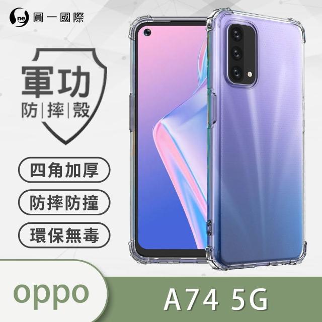 【o-one】OPPO A74 5G 軍功防摔手機保護殼