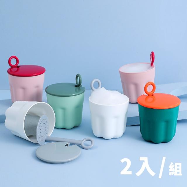 【洗臉用品】果凍造型洗臉起泡器2入組(泡泡杯 泡沫杯 洗面乳 打泡器 潔面泡泡 慕斯 臉部清潔 洗臉神器)