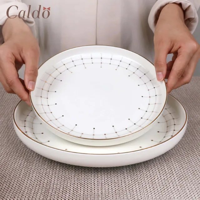 【Caldo 卡朵生活】北歐輕奢典雅描金8吋陶瓷餐盤