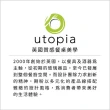 【Utopia】不鏽鋼披薩輪刀 20cm(披薩刀 PIZZA刀 滾輪刀)