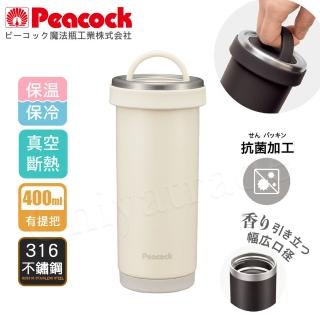 【Peacock 日本孔雀】316不鏽鋼 手提式City城市 咖啡杯 保冷保溫杯400ML-米白(耐衝擊底座)(保溫瓶)