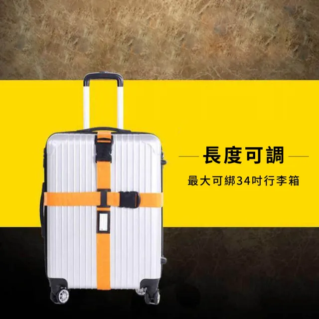 【行李固定】行李箱十字固定帶(行李束帶 捆箱帶 打包帶 雙綁帶 伸縮帶 固定束帶 外送帶 出國 旅遊 緊密)