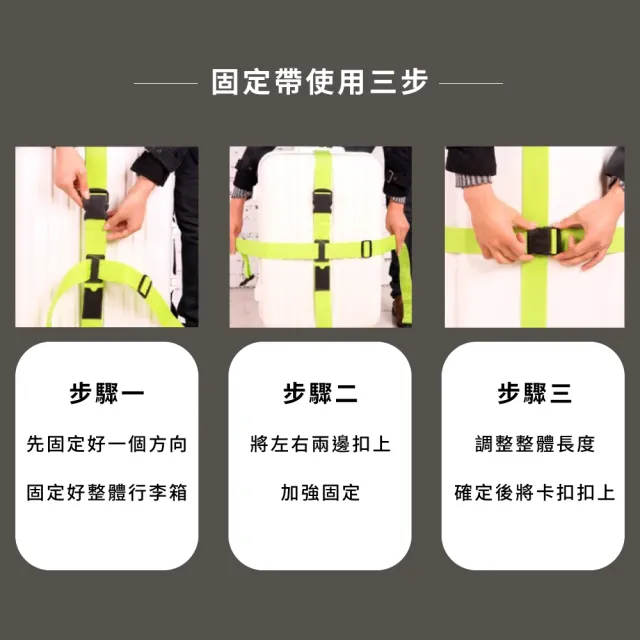【行李固定】行李箱十字固定帶(行李束帶 捆箱帶 打包帶 雙綁帶 伸縮帶 固定束帶 外送帶 出國 旅遊 緊密)