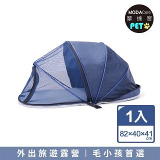 【摩達客】寵物-DODOPET寵物帳篷防蚊帳(深藍色網罩款-5KG以下寵物貓狗適用)