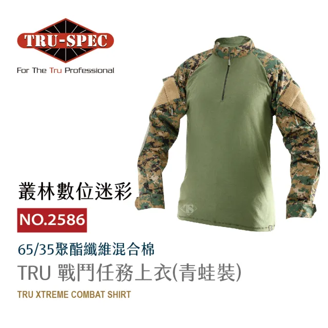 【TRU SPEC】鐵士軍規 TRU 戰鬥任務上衣-叢林數位迷彩(TRU/叢林數位迷彩/軍事/戰術/戶外/機能/防潑水/耐磨)