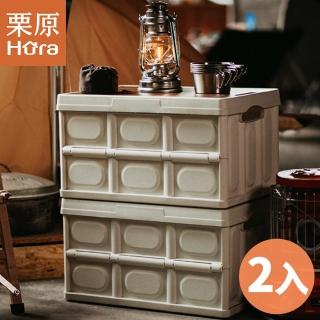 【慄原】2入35L高耐重露營木蓋桌板折疊收納箱/置物箱/摺疊箱/戶外工作桌