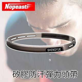 【Nopeasti 諾比】運動彈力矽膠防汗頭帶 瑜伽/跑步 排汗止滑