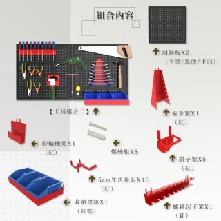 【撥撥的架子】砂輪機金屬洞洞板 板手工具掛勾展示架 收納電動工具螺絲起子展示洞洞板廠商(工具組合二) 雙1