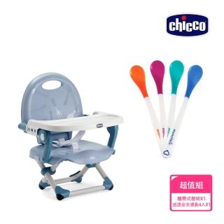 【Chicco 官方直營】Pocket snack攜帶式輕巧餐椅座墊+感溫安全湯匙4入