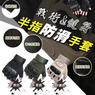 【ROYAL LIFE】戰術健身半指防滑手套-2入組