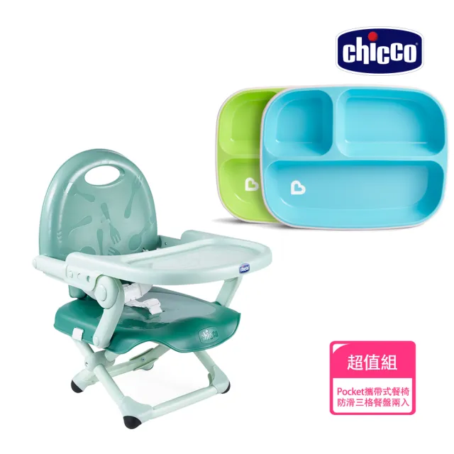 【Chicco 官方直營】Pocket snack攜帶式輕巧餐椅座墊+防滑三格餐盤2入