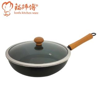 【鍋師傅】不沾超硬平底炒鍋 30cm附玻璃蓋(航鈦合金不沾鍋 臺灣製造)