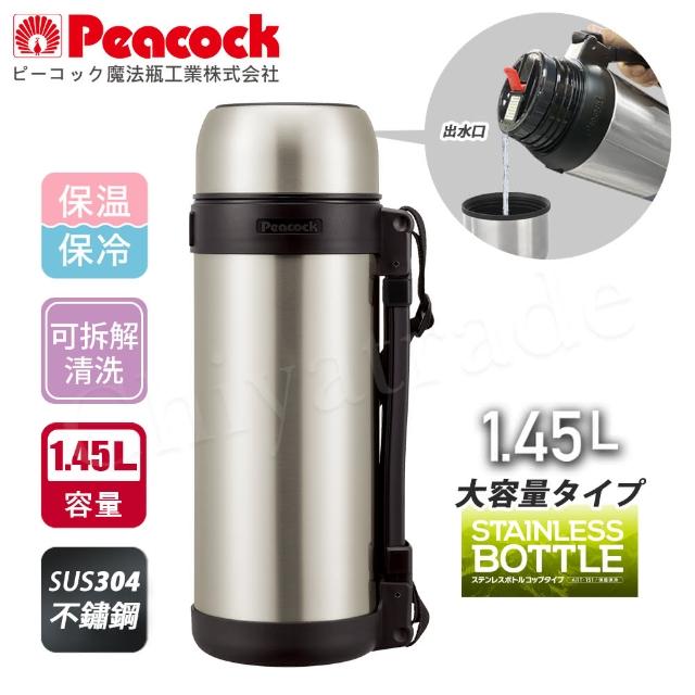 【Peacock 日本孔雀】戶外露營休閒 不鏽鋼大容量保冷保溫杯水壺 1.45L-原鋼色(手提把+背帶設計)(保溫瓶)