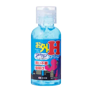 【日本NPG】免清洗型可戶外使用H水溶性潤滑液1入(50ml)