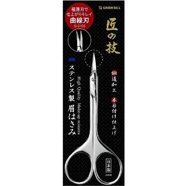 【GB 綠鐘】GREEN BELL日本綠鐘匠之技鍛造不鏽鋼鬢角小鬍專用修容剪(G-2105)