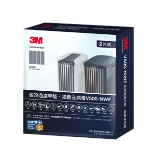 【3M】全淨型空氣清淨機專用濾網2片組 V500-NWF(適用機型：FA-V500)