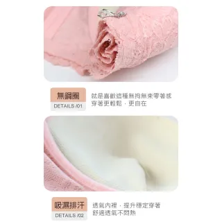 【Daima 黛瑪】現貨出清 無鋼圈B-D性感V型舒適蕾絲內衣(粉色)