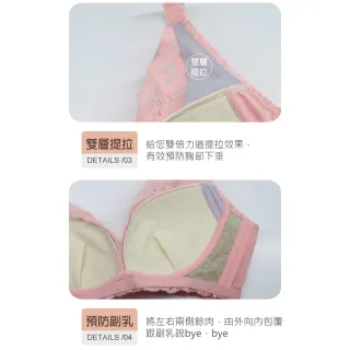 【Daima 黛瑪】現貨出清 無鋼圈B-D性感V型舒適蕾絲內衣(粉色)