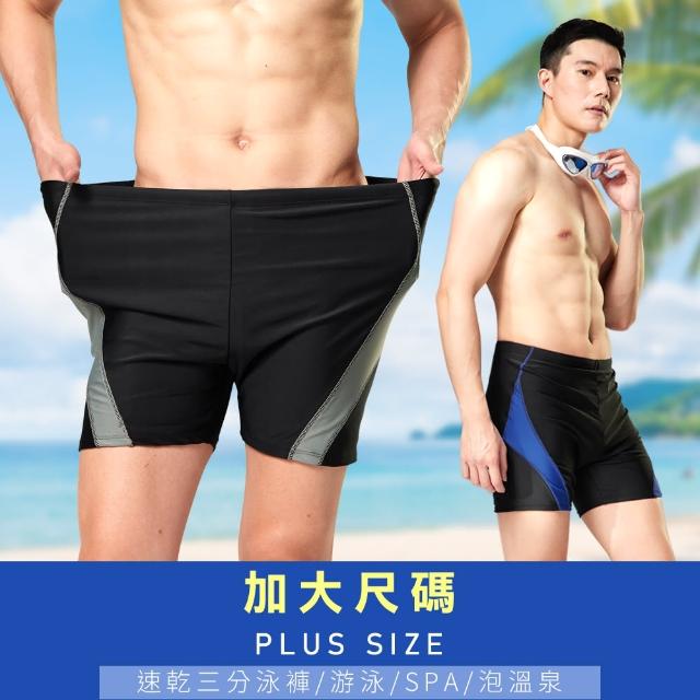 【尚芭蒂】附贈同款泳帽 大尺碼3L-5L/酷勁特大三分平口男泳褲-灰色/素面/彈性/防走光