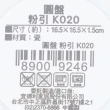 【NITORI 宜得利家居】圓盤 粉引 K020(粉引)