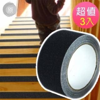 【原家良品】磨砂防滑膠帶貼 樓梯臺階止滑貼 止滑膠帶 防滑膠帶 止滑貼 防滑貼 3入