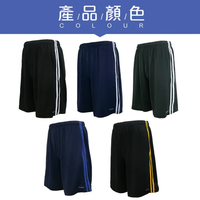 【Daima 黛瑪】隨機出貨 型男穿搭M/L-3L/簡約透氣休閒運動褲