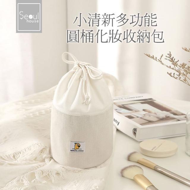 【Seoul house】母親節禮物 小清新多功能圓桶化妝收納包(束口設計 手提設計 多功能收納)