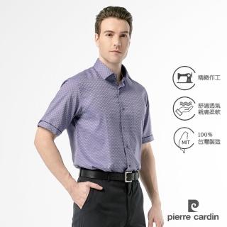 【pierre cardin 皮爾卡登】男襯衫 進口素材商務休閒素色緹花短袖襯衫 深藍色(71203-38)