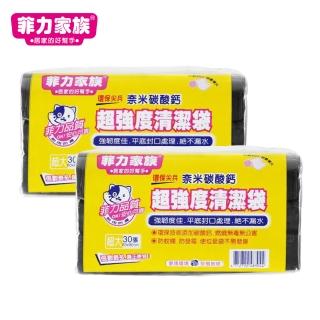 【菲力家族】超強度清潔袋 2入組(超大 80x90cm /共60張)
