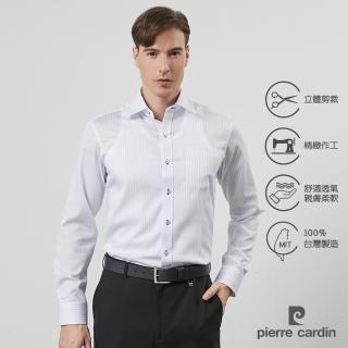 【pierre cardin 皮爾卡登】男襯衫 進口素材合身版免燙抗皺純棉條紋長袖襯衫 白底藍條(52803-30)