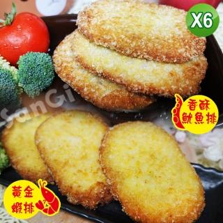 【老爸ㄟ廚房】黃金日式蝦排/魷魚排任選6包組共30片(400g±3%/5片/包)