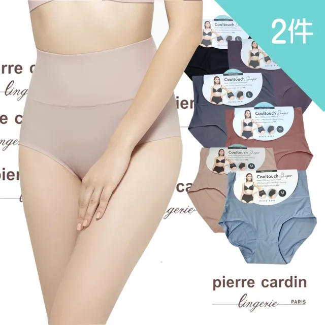 【pierre cardin 皮爾卡登女性內衣】2件組/透氣無痕高腰女三角修飾內褲511-101(包臀輕調整親膚內褲)