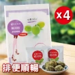 【馬湛農場】暢消梅升級版（4包）(小姐不熙娣推薦 升級全身輕盈)