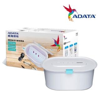 【ADATA 威剛】UV-BOX 紫外線殺菌盒