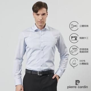 【pierre cardin 皮爾卡登】男襯衫 進口素材合身版純棉高紗支雙股清新條紋長袖襯衫 淺藍條(52817-31)
